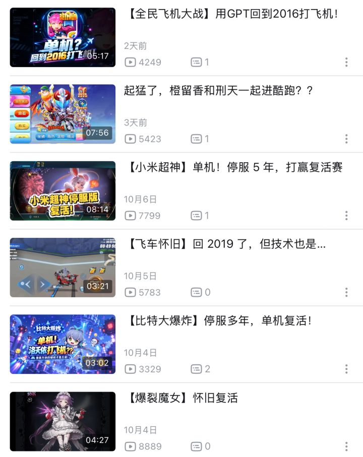 AI复活停服老游戏火了!大复活时代真的来力截图