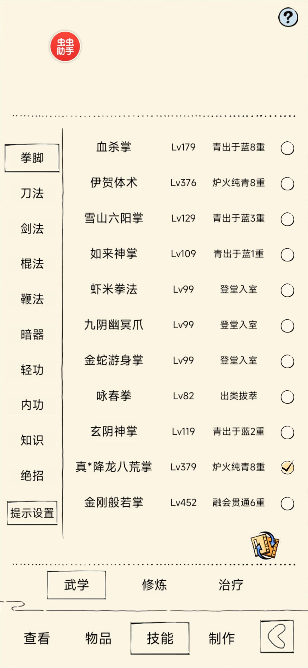 有神龙固定吗 2
