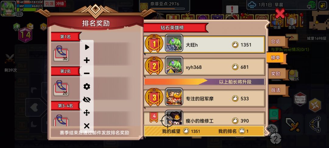 钻石段位这个分能过吗 1