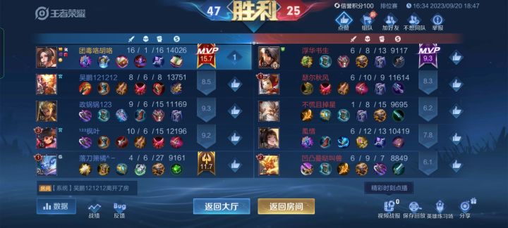 新赛季第一把排位截图