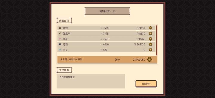日入千万不梦[表情_大笑][表情_大笑]截图