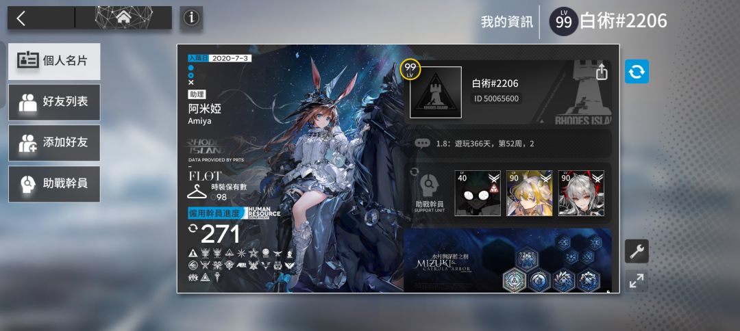 明日方舟台服的二周年记录贴~ 1