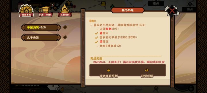 这是在哪啊 五代十国截图