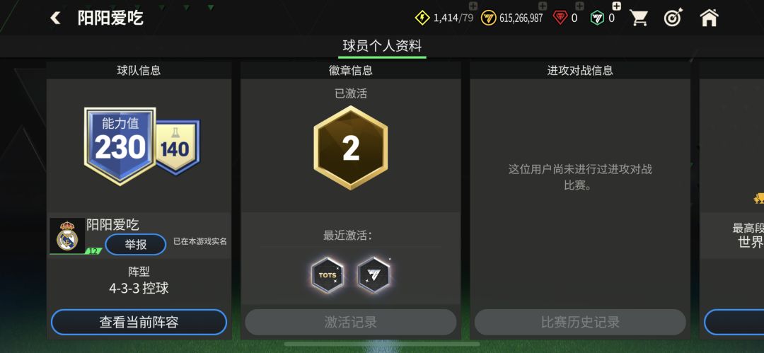 逆天 3