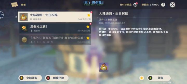 可恶,官方能不能给过生日的玩家发点水截图