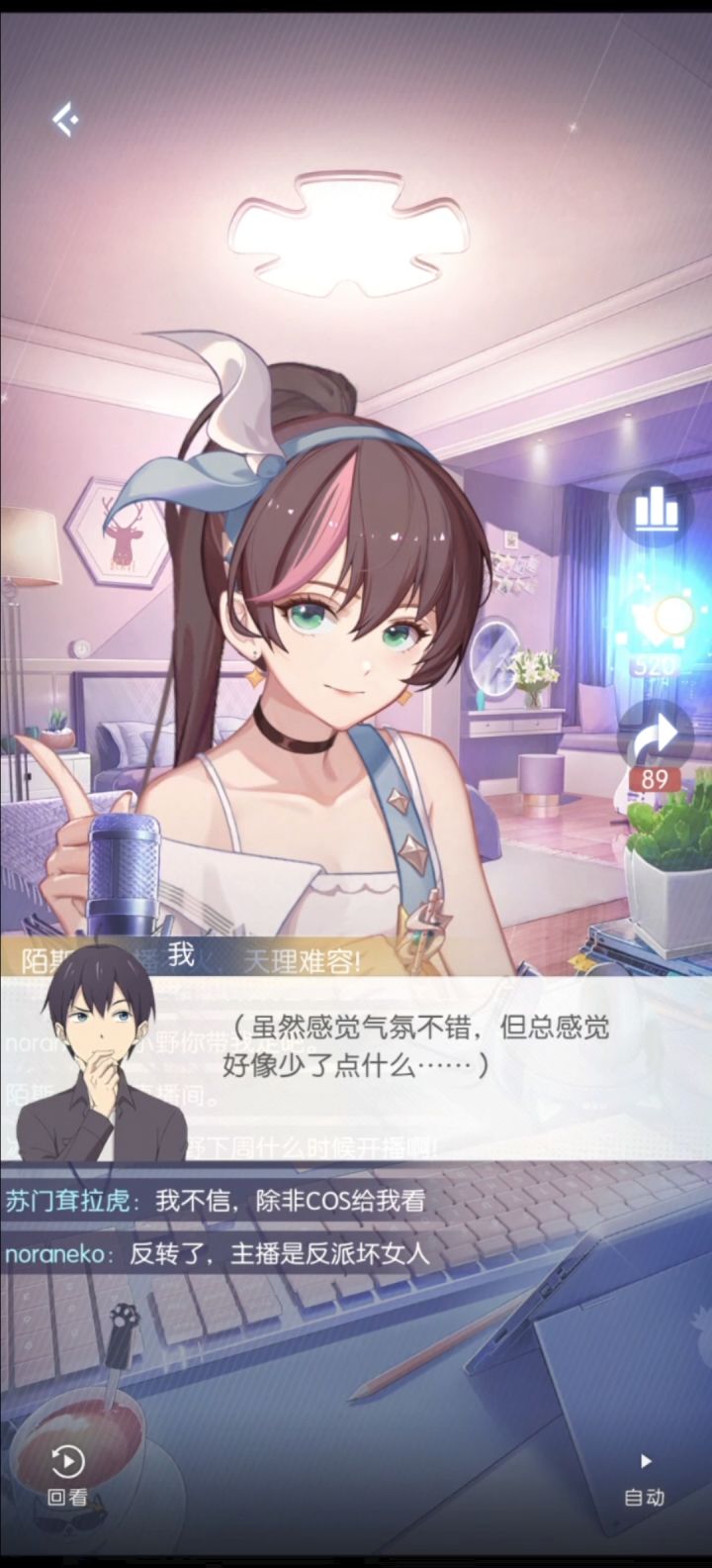 大爱苏小野(⑉°з°)-♡截图