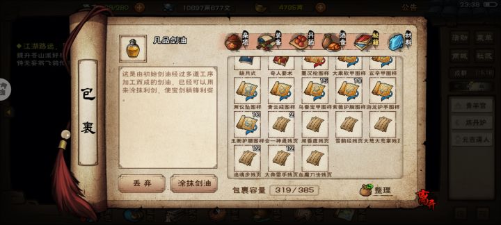 血魔试炼截图