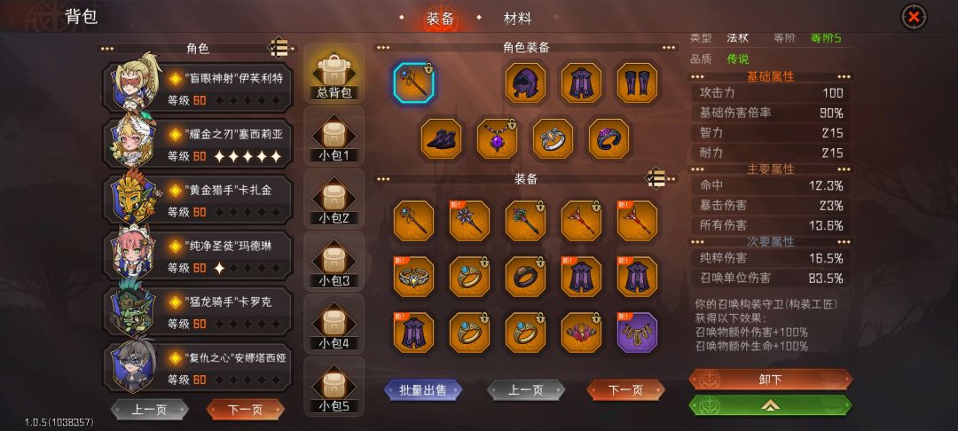 毕业装备? 1