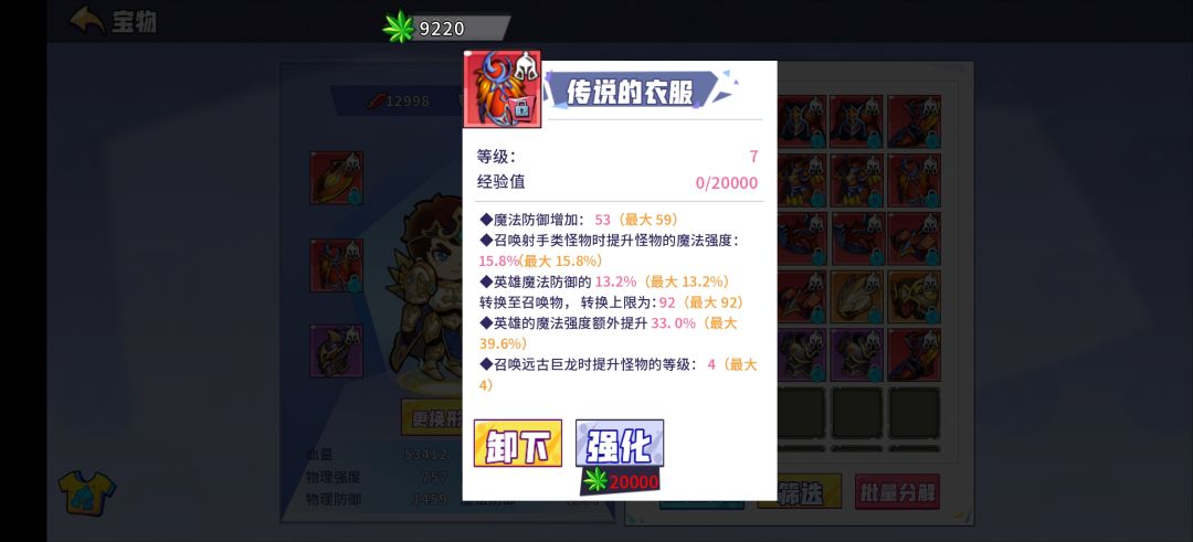 鸡破不了防,开始提魔强了 6