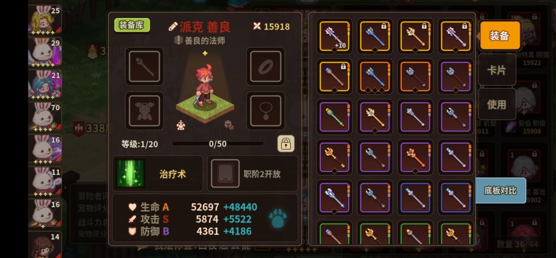 暴击奶要什么性格 2
