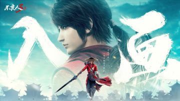 不良人3手游李星云角色主题曲《入画》完整版