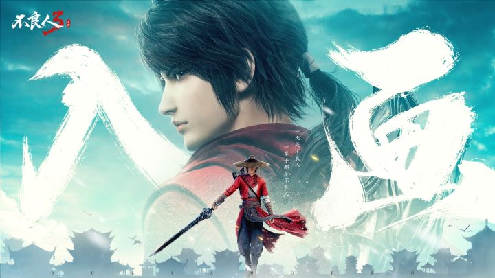 不良人3手游李星云角色主题曲《入画》完整版截图