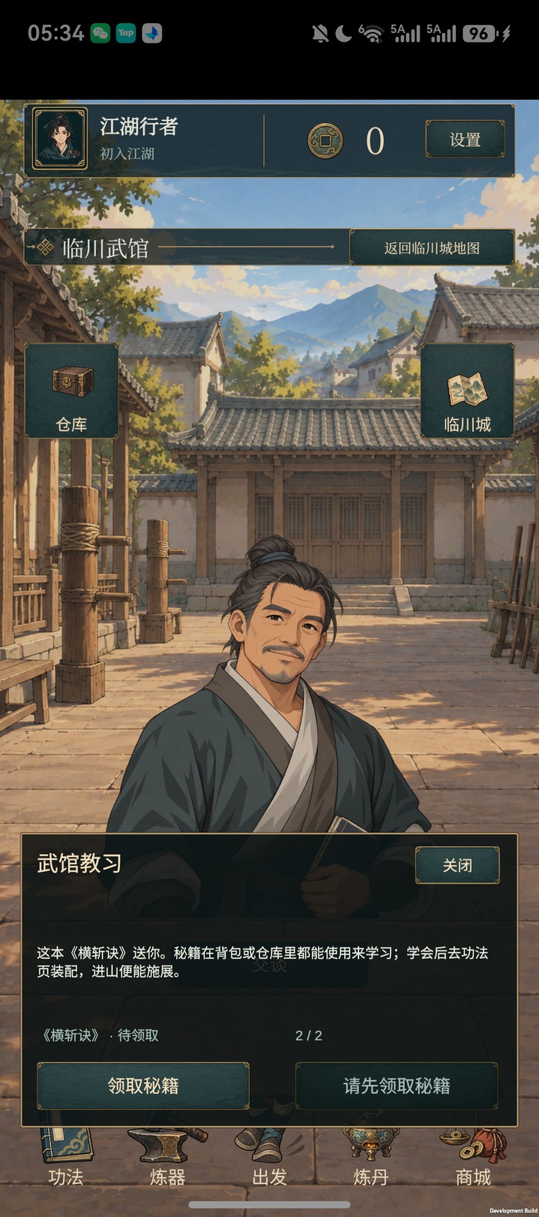 黑风山速通教程 2