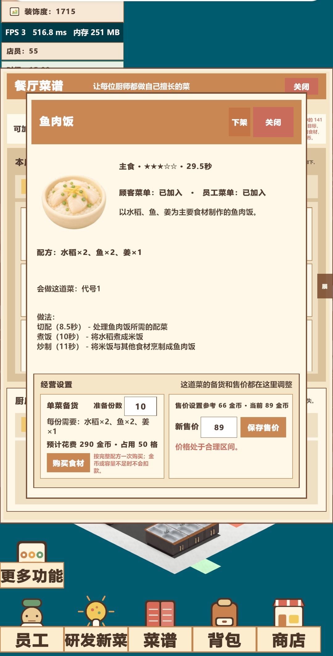 150道菜谱已解锁 5