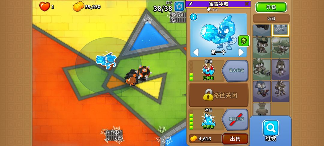 11.7高级挑战 2
