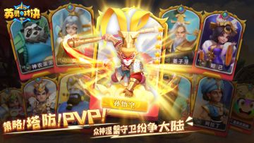 世界观大揭秘！「神意之战-尤克特拉希尔世界竞技场」