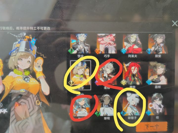 小登如何选定向池功略截图