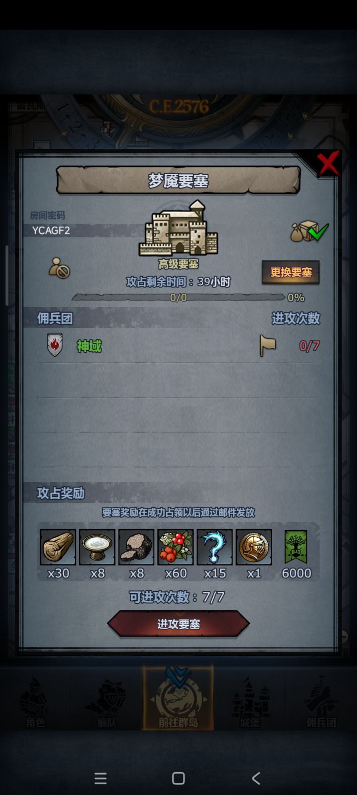 不怕翻车的兄弟可以上车[表情_吃瓜]截图