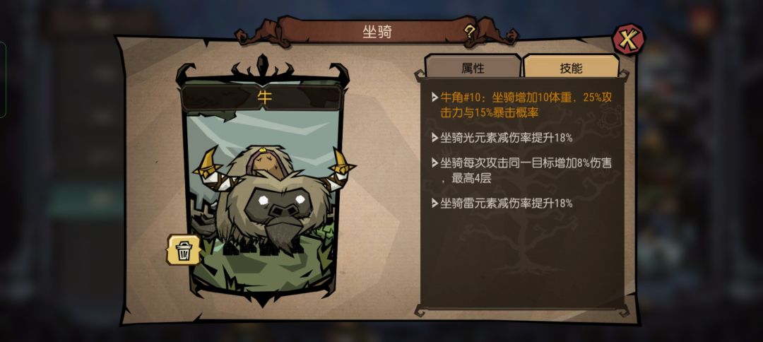 倔强了也没加攻击力啊 2