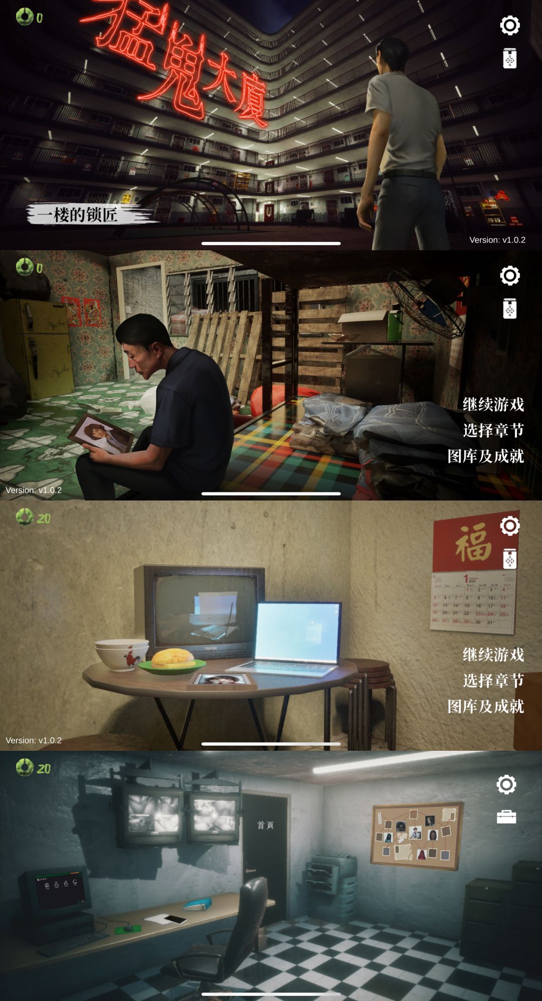 港式恐怖手游 有点出乎意料的惊喜 1