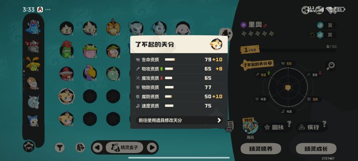 大佬们,问下这两个选哪个好点截图