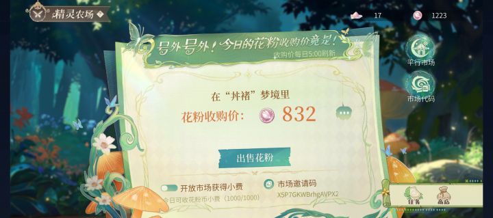 如果有小画家愿意的话…截图