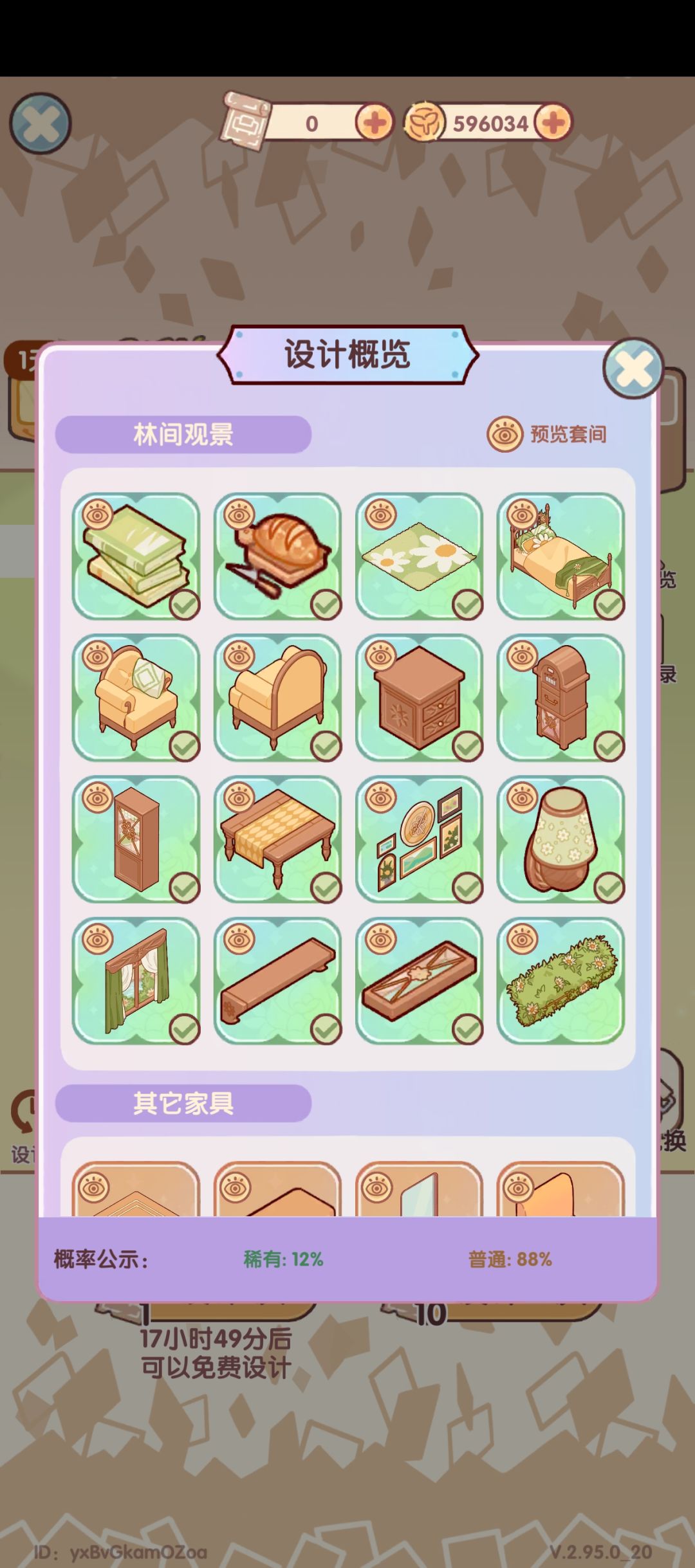 虽然金币不值钱 2