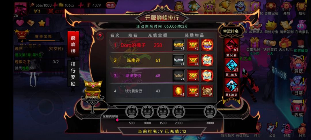 新区第一天他这个紫云在哪整的他才充了258 1