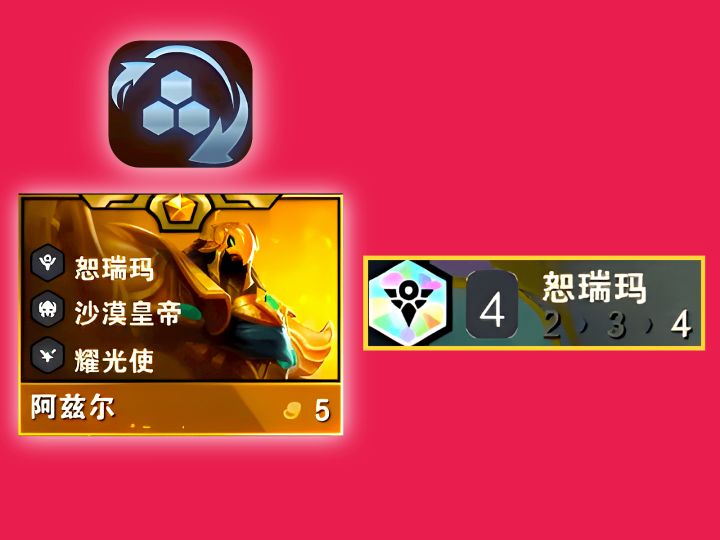 4恕瑞玛教学局,弈子解锁顺序最优解!截图