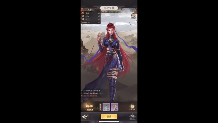 漠北争雄48 好恶心的奶!求教怎么过?截图