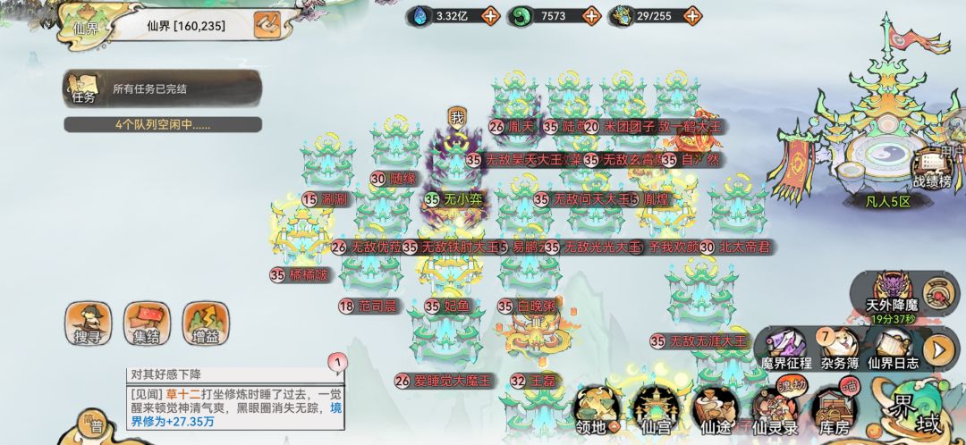 幻海仙域是真的缺乏父爱了 1