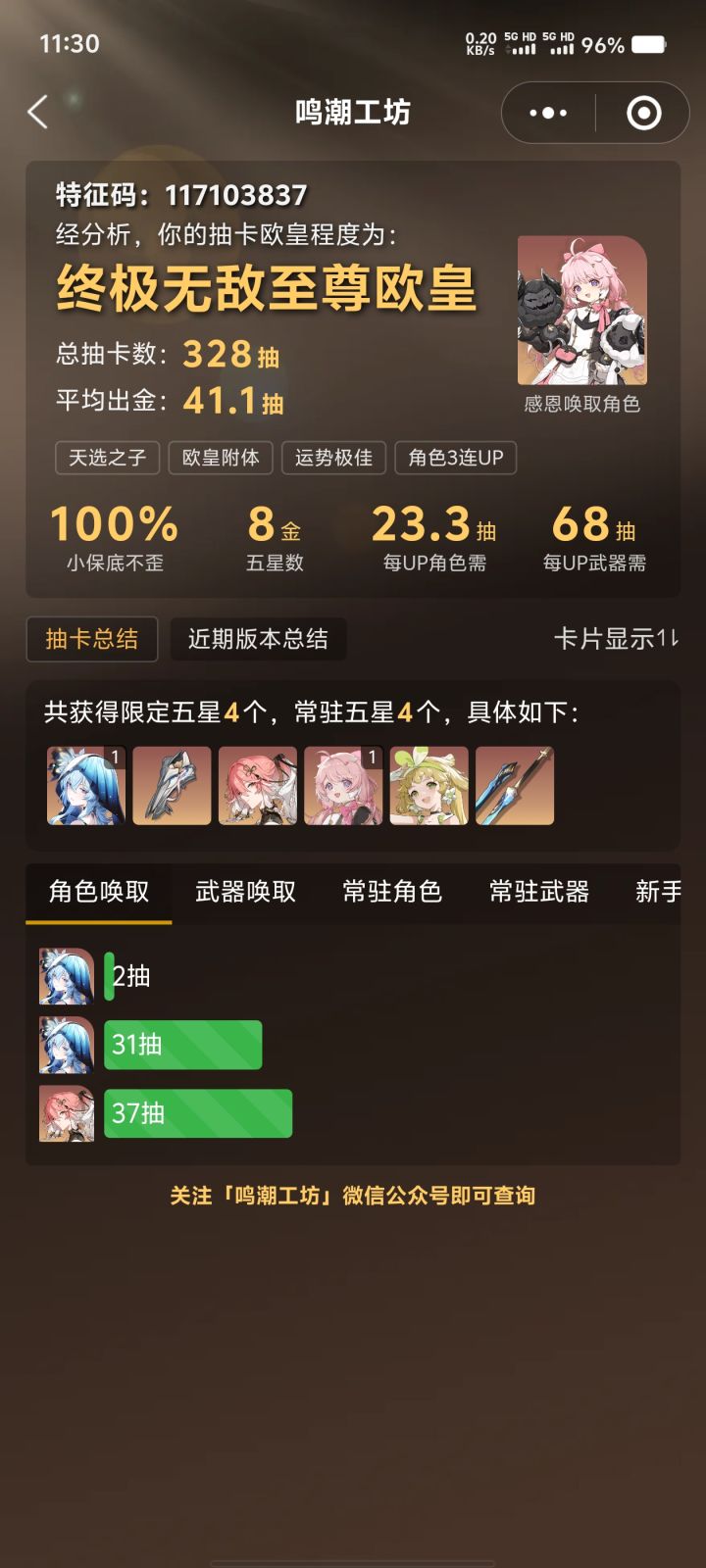等待椿的50天截图