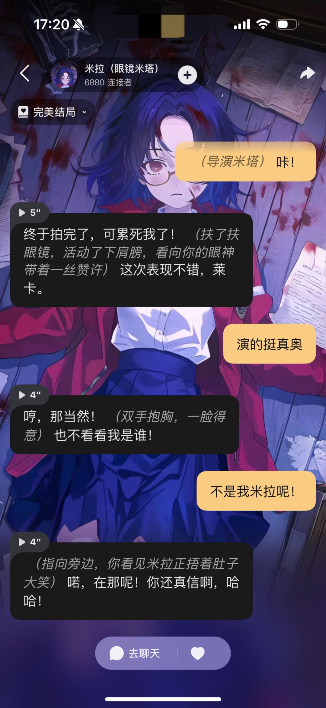 完美结局!杀青梗就是最好的!! 2