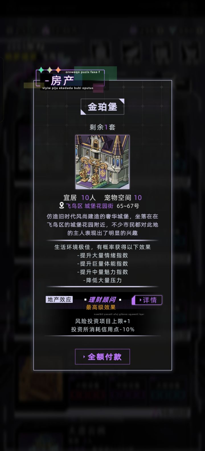 有没有浏览房子全貌的功能?截图