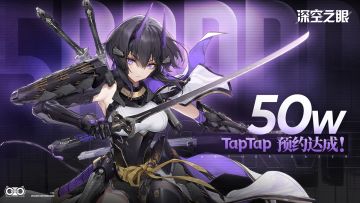 TapTap 50W预约成就达成，福利来啦(⑅˃◡˂⑅)(已开奖）