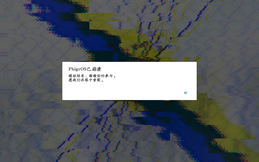 烟花冷光开头漏丛烟花(第八章+课题解锁) 7