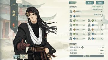 明无月特色与搭配设想