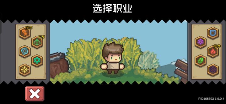 下回来玩一下,那个职业现在好一点?截图