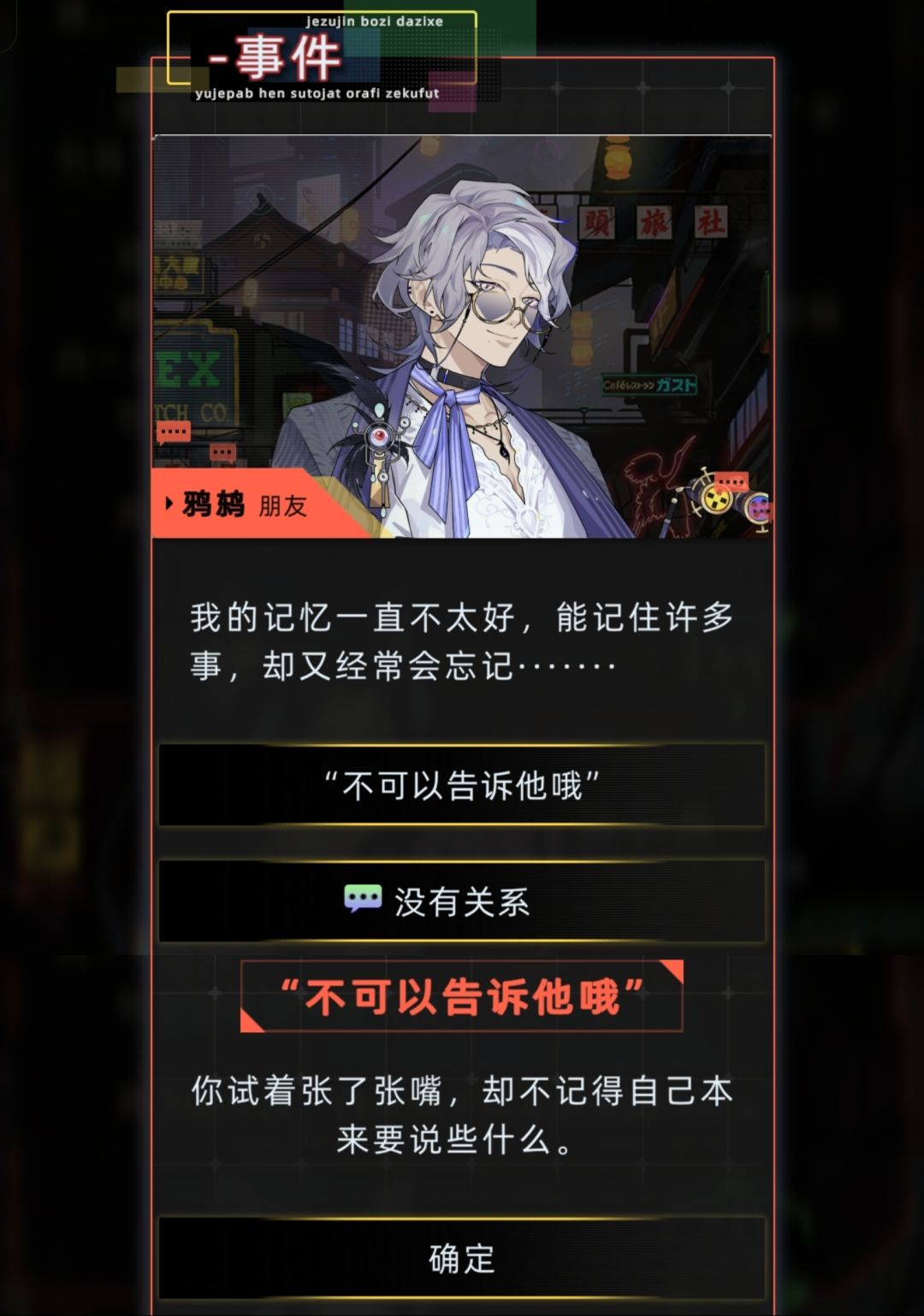 鸦的剧情我看不懂 10