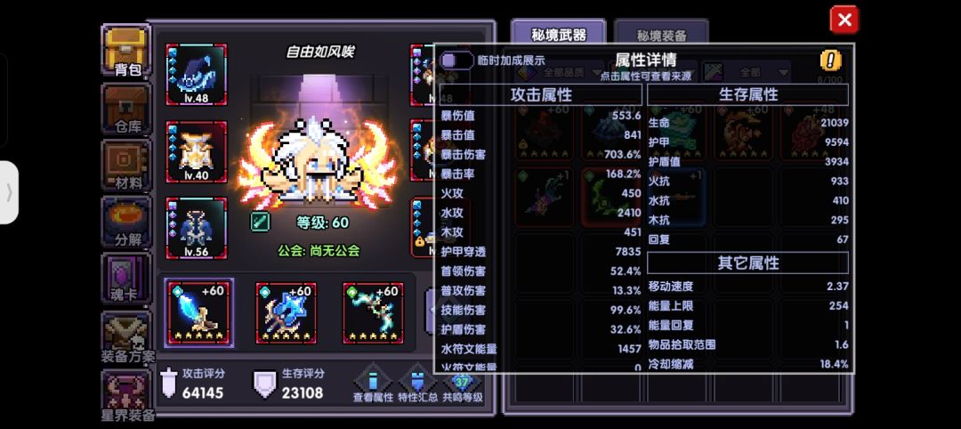 回游的萌新 1