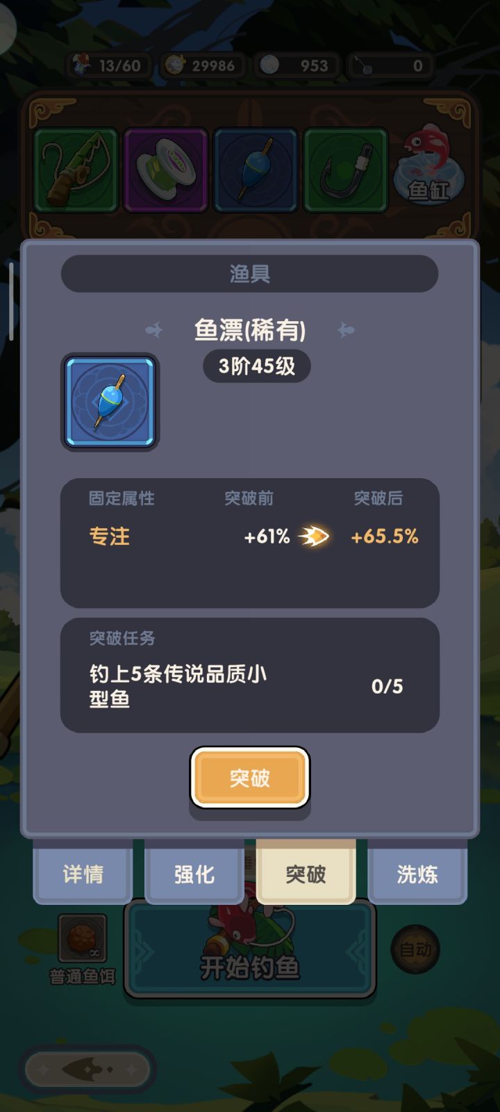 请教下这个钓鱼截图