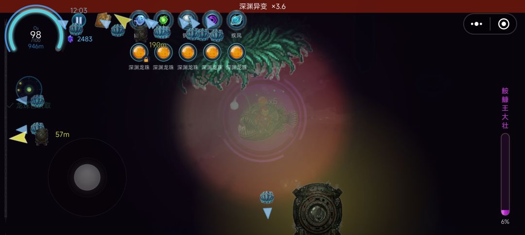 哈哈,不合武器 撸死大壮,12分6龙珠 2