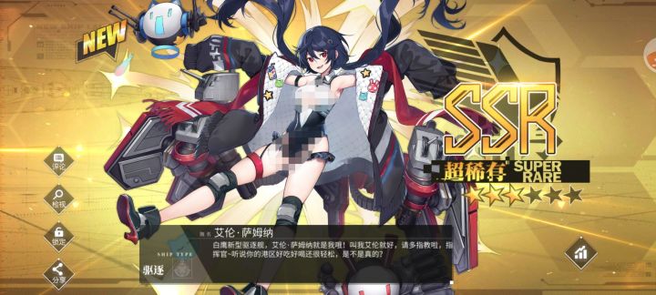 第二张SSR截图
