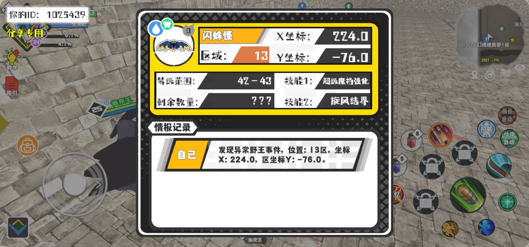 事件分享 1