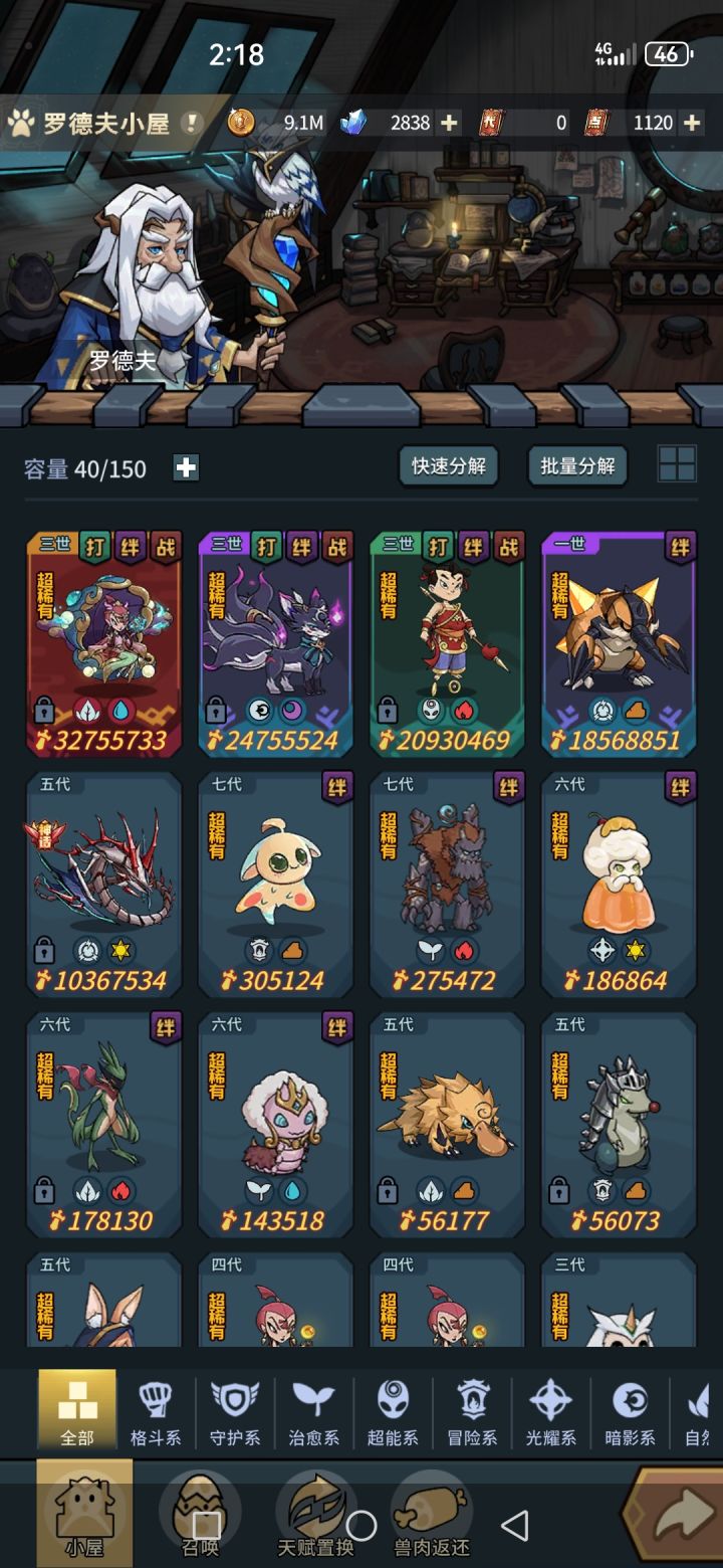 目前这样,后面再优先养什么截图