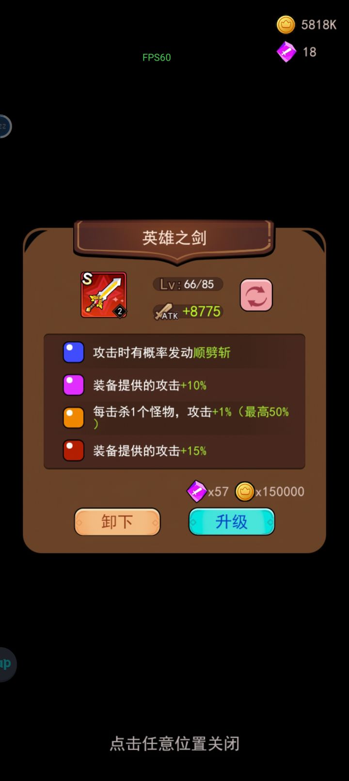 武器终于红了截图
