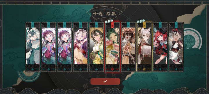 20抽结束战斗截图