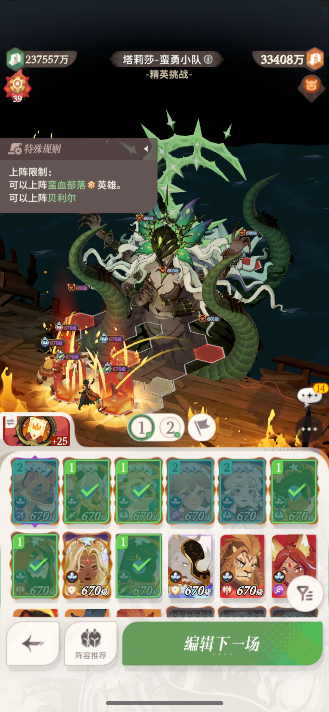 灾厄的次数是每天刷新的吗 1
