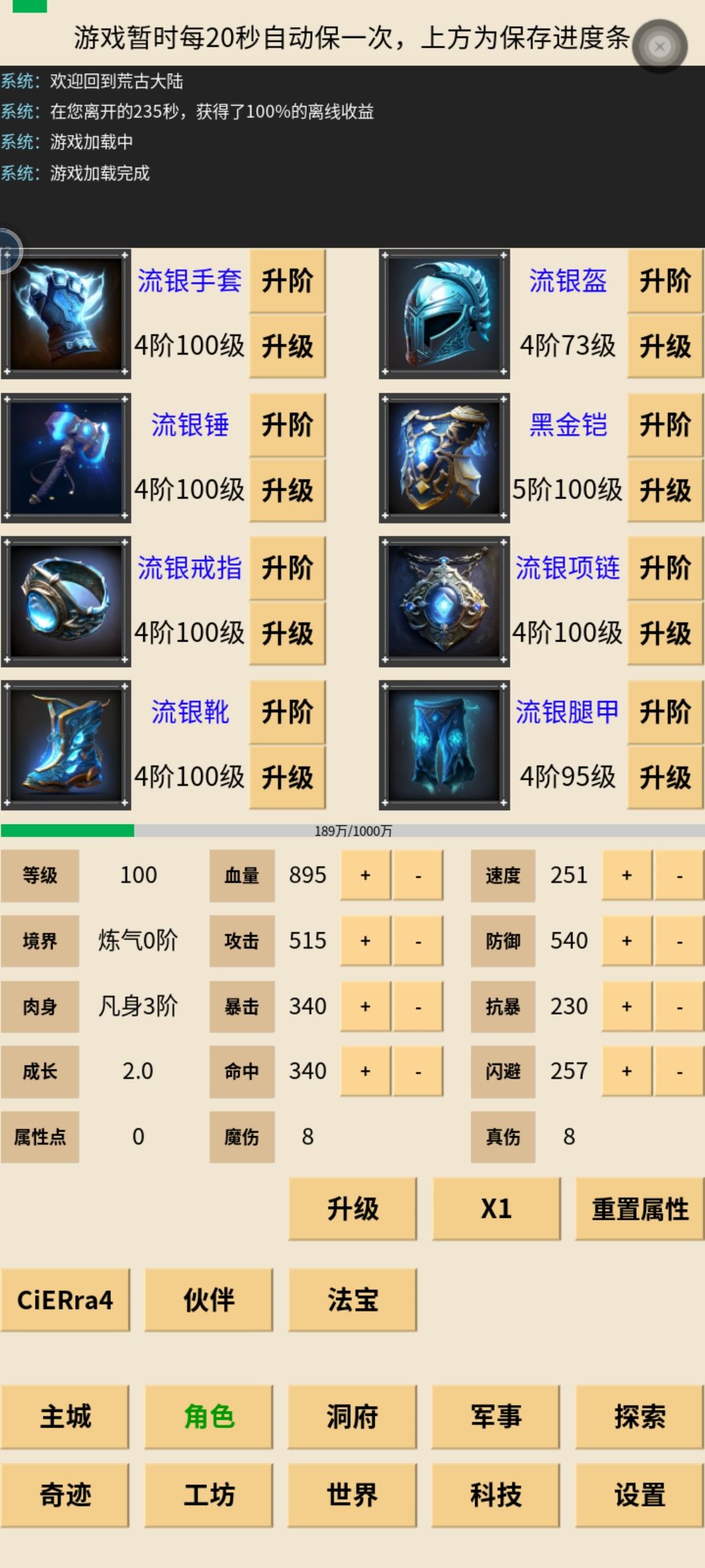 卡级党已过流浪 2