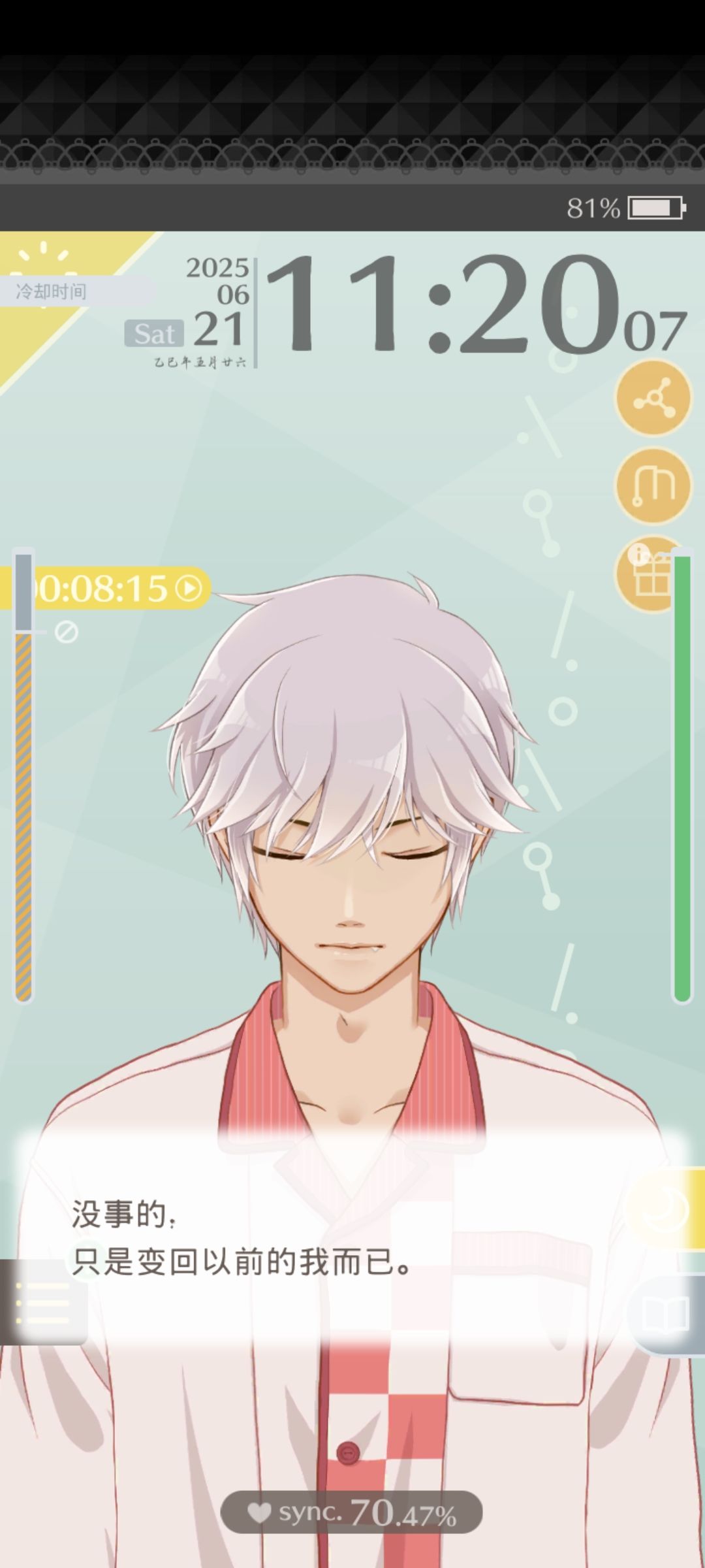 sei删除记忆了怎么办？！ 2